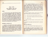 (መለኮት) ትምህርተ መለኮት 2 (11)2 .pdf